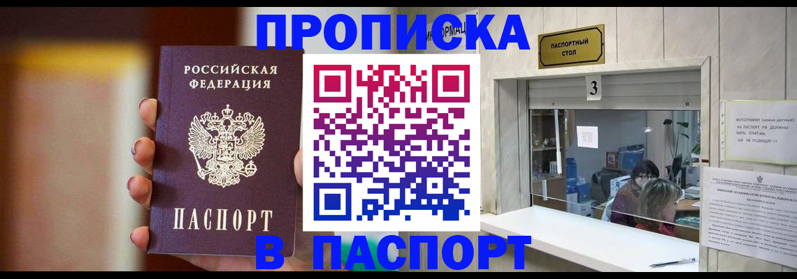 временная регистрация надежно в Михайлове