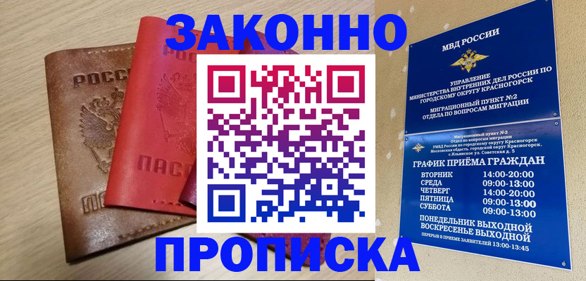 регистрация в Михайлове