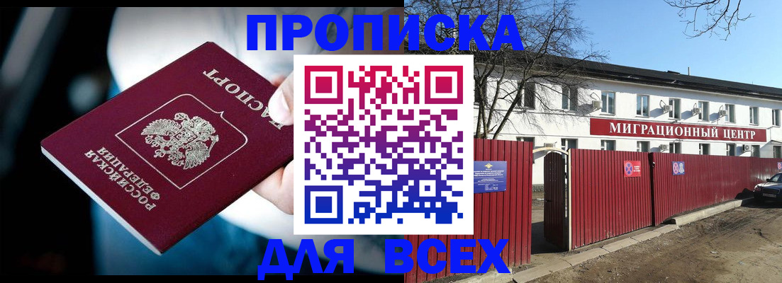 временная регистрация недорого в Михайлове