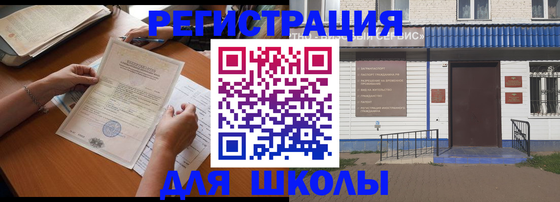 прописка для кредита в Михайлове